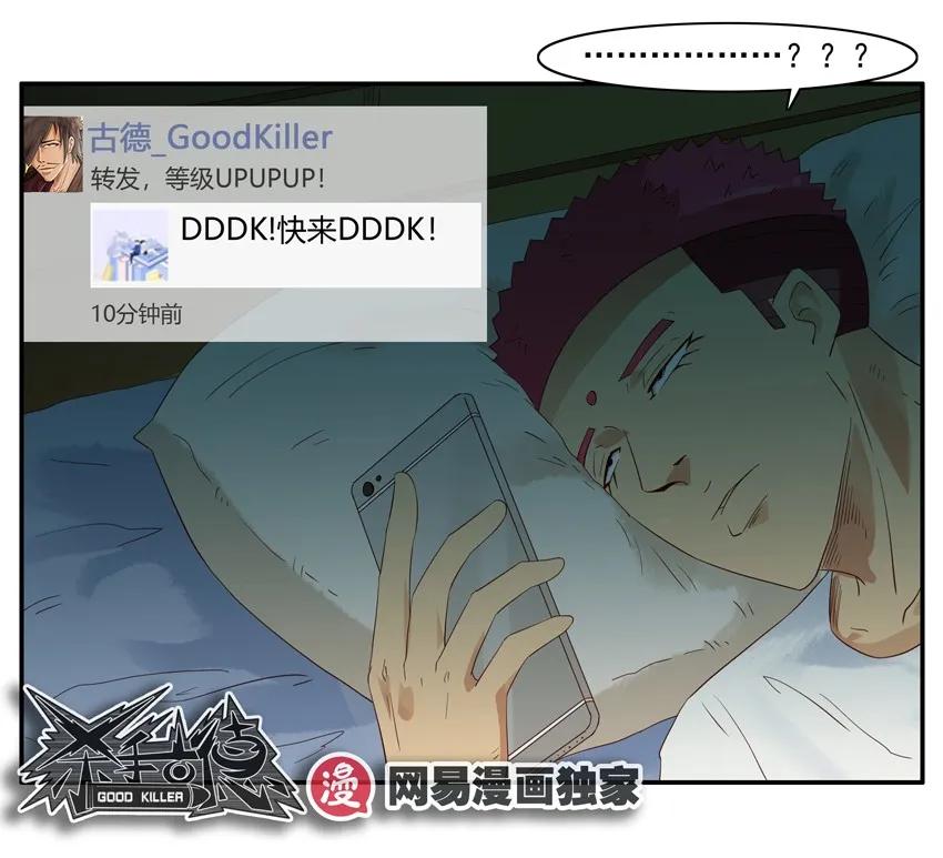《杀手古德》1394 提升 第14页