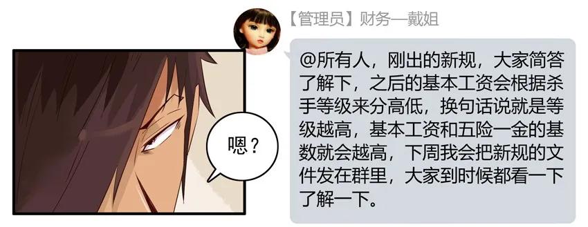 《杀手古德》1394 提升 第11页