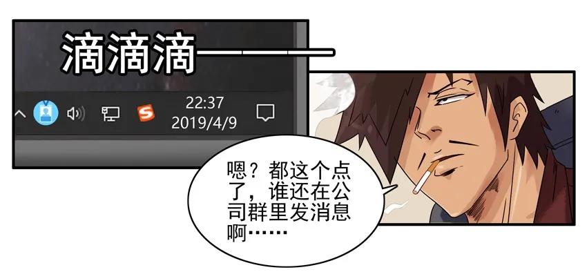 《杀手古德》1394 提升 第8页