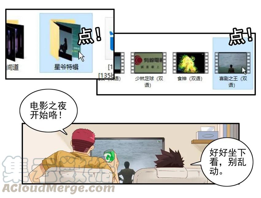 《杀手古德》1394 提升 第4页