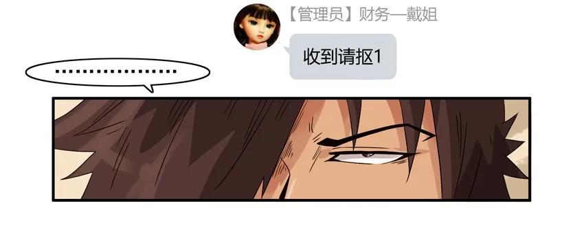 《杀手古德》1394 提升 第12页