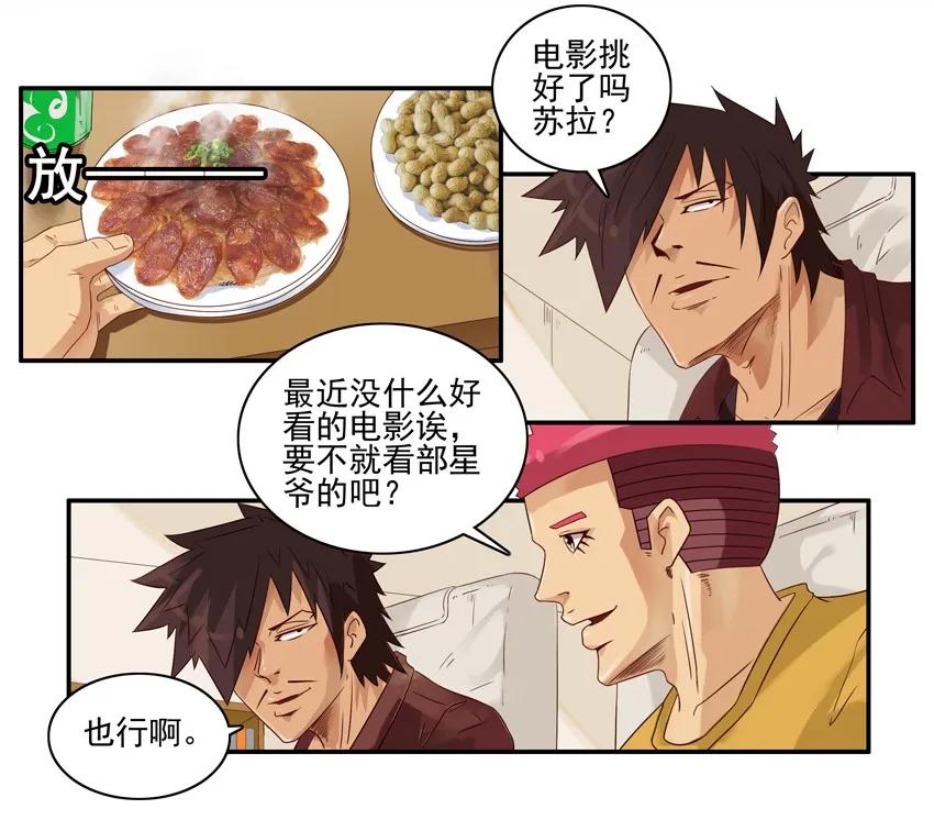 《杀手古德》1394 提升 第3页