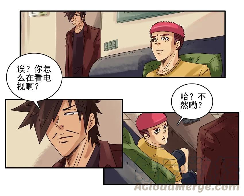 《杀手古德》1395 磨牙 第13页