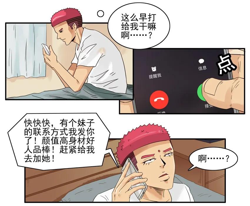 《杀手古德》1395 磨牙 第8页