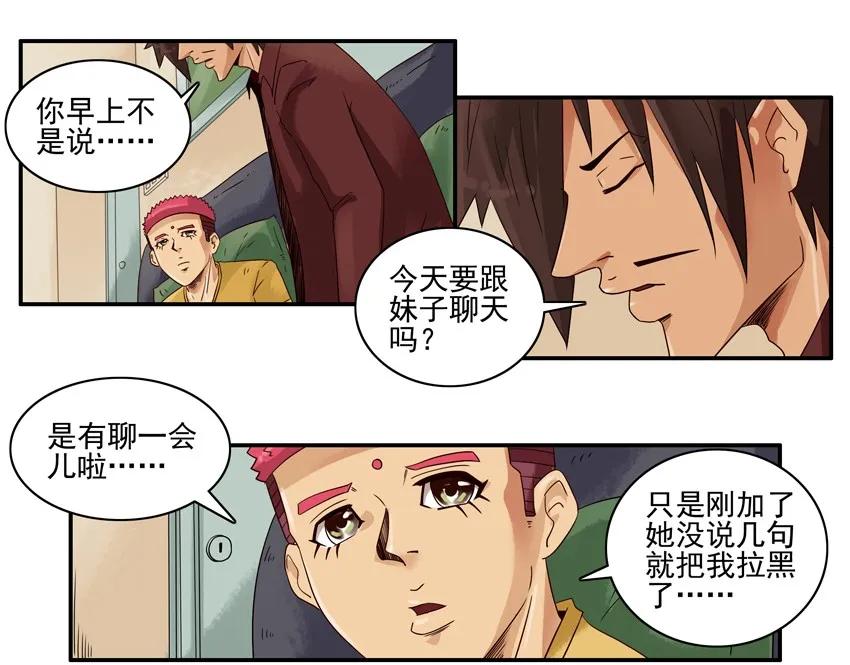 《杀手古德》1395 磨牙 第14页