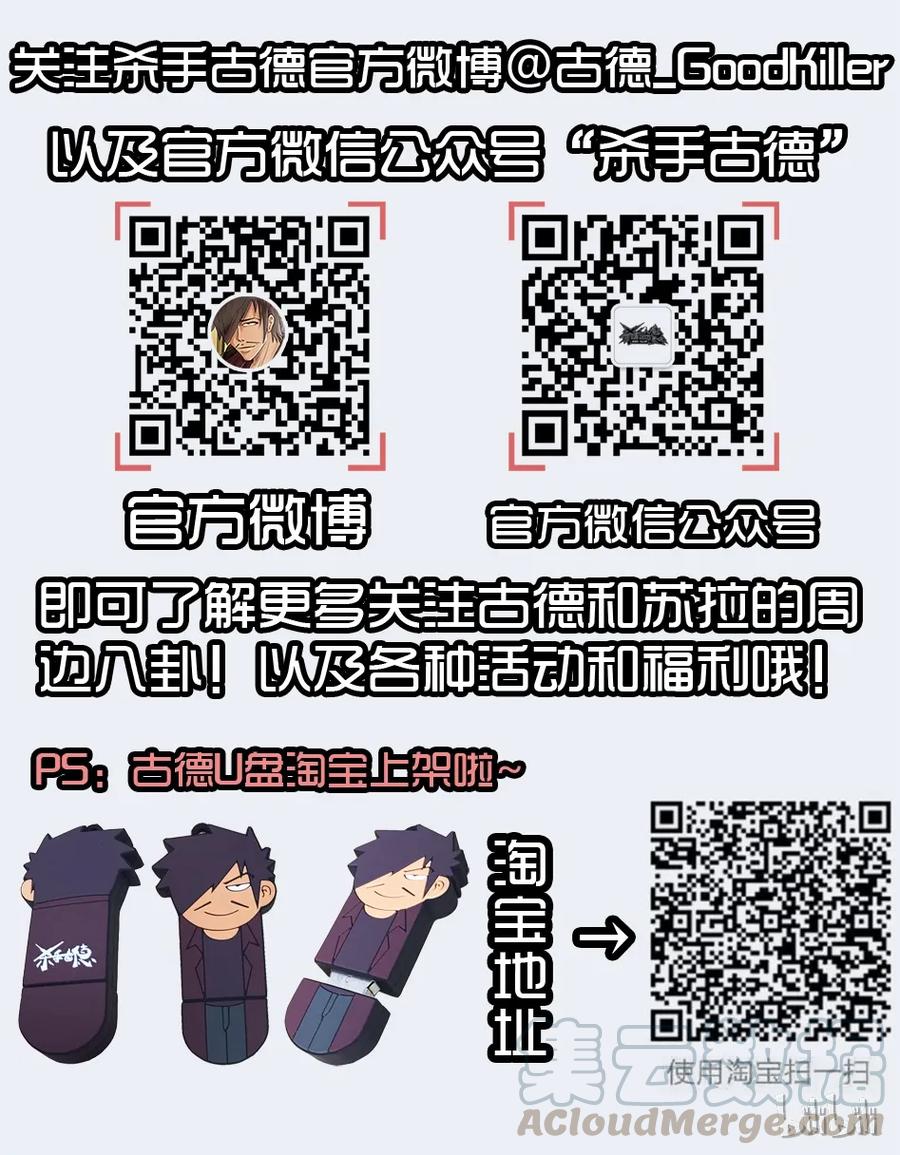 《杀手古德》1396 弟弟 第16页