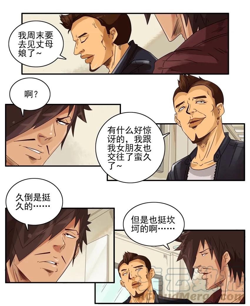 《杀手古德》1396 弟弟 第4页