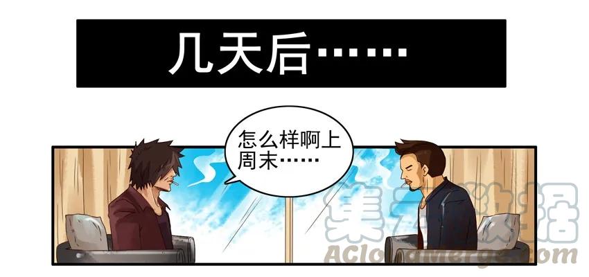 《杀手古德》1396 弟弟 第7页