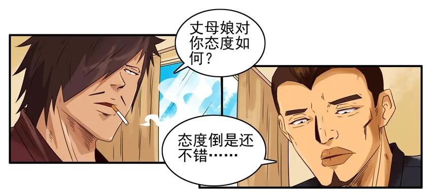 《杀手古德》1396 弟弟 第8页