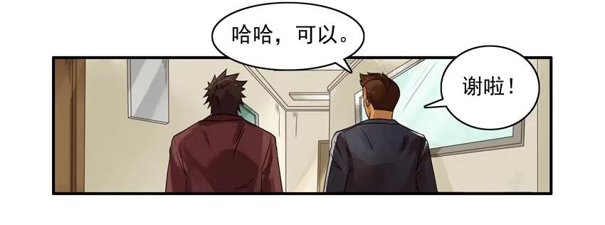 《杀手古德》1396 弟弟 第6页