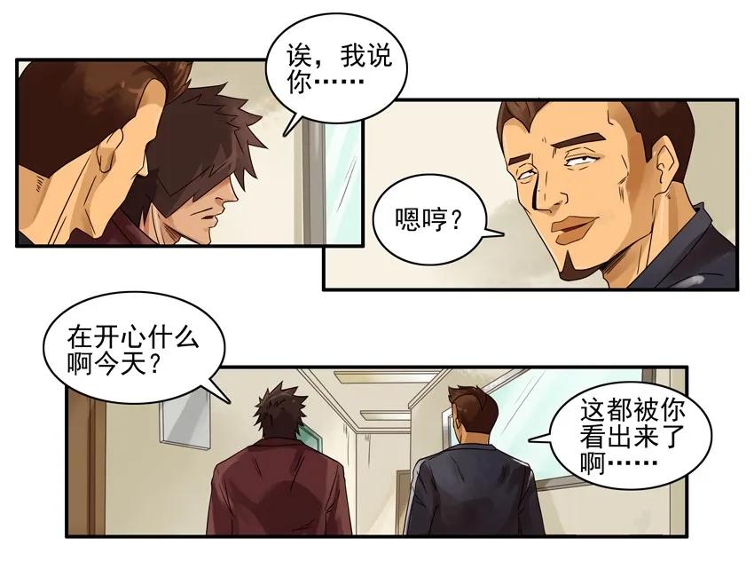 《杀手古德》1396 弟弟 第3页