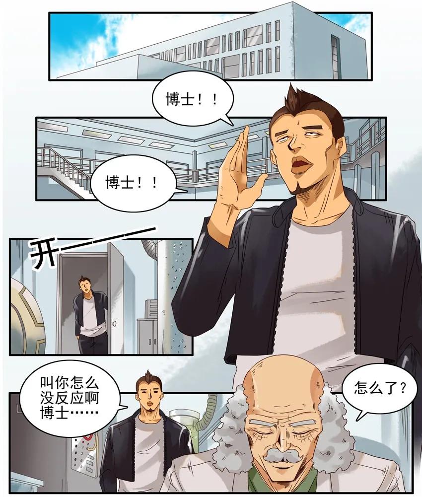 《杀手古德》1397 炸伤 第2页