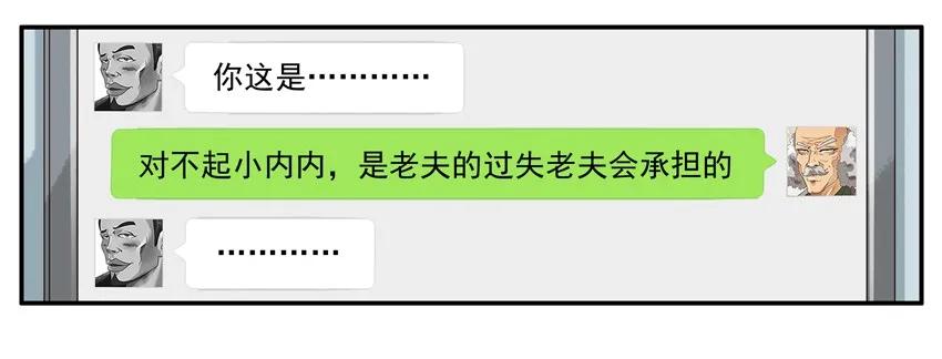 《杀手古德》1397 炸伤 第10页