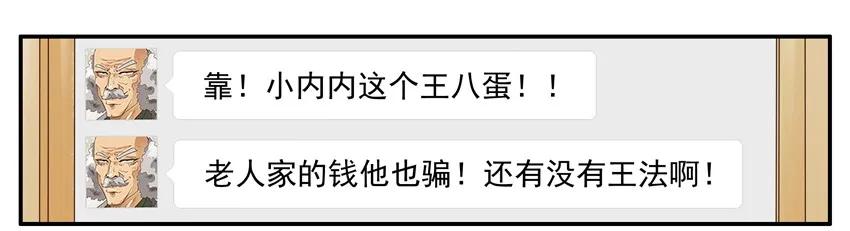 《杀手古德》1398 酒后真言 第3页