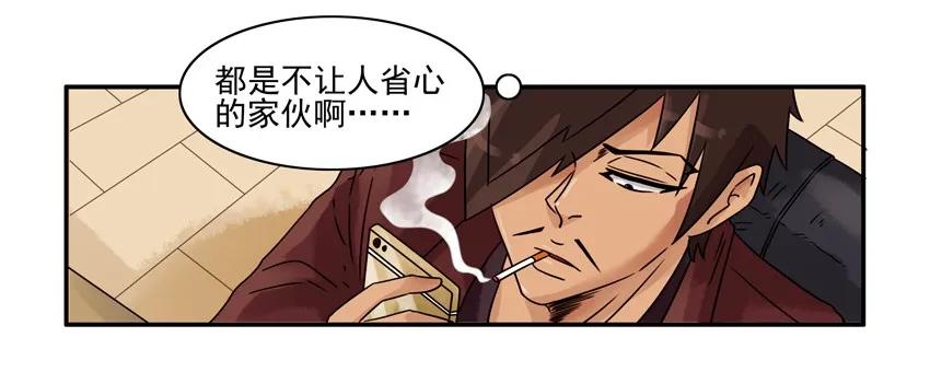 《杀手古德》1398 酒后真言 第9页
