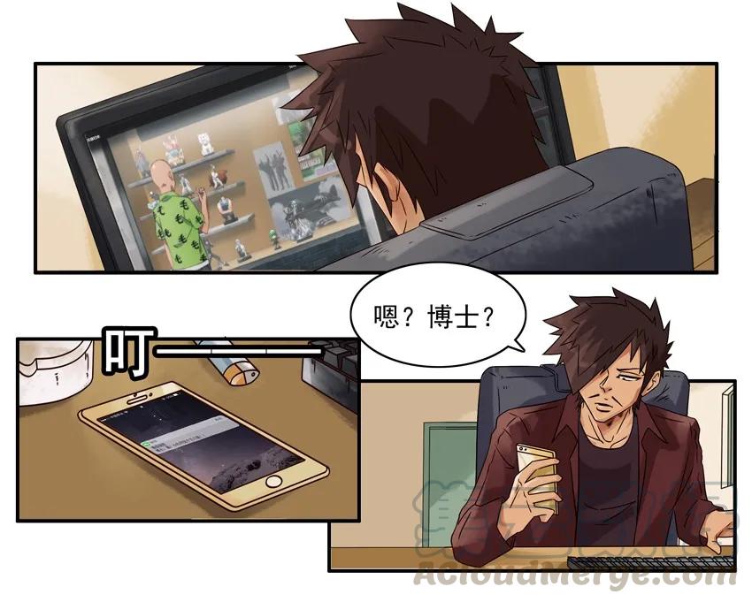 《杀手古德》1398 酒后真言 第2页