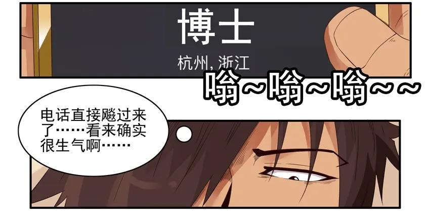 《杀手古德》1398 酒后真言 第5页