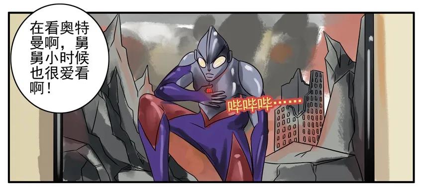 《杀手古德》147 真相 第4页