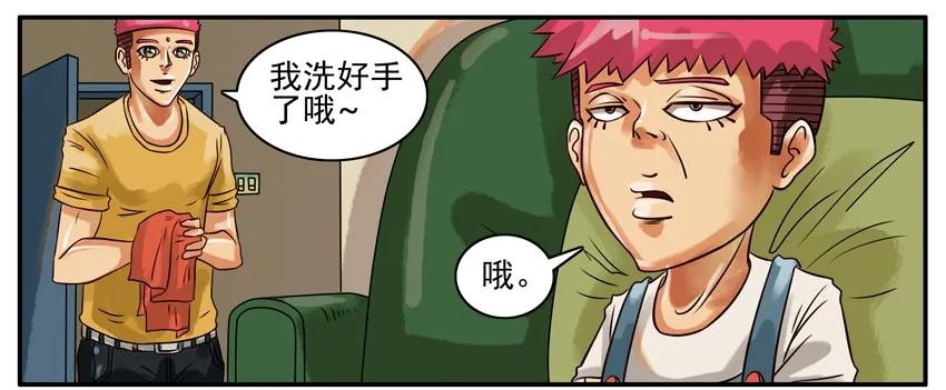 《杀手古德》147 真相 第2页