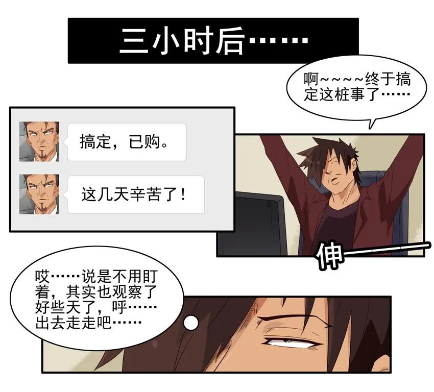 《杀手古德》1399 底价 第12页