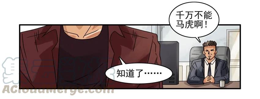《杀手古德》1399 底价 第7页