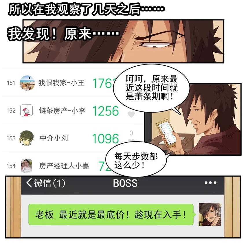 《杀手古德》1399 底价 第11页