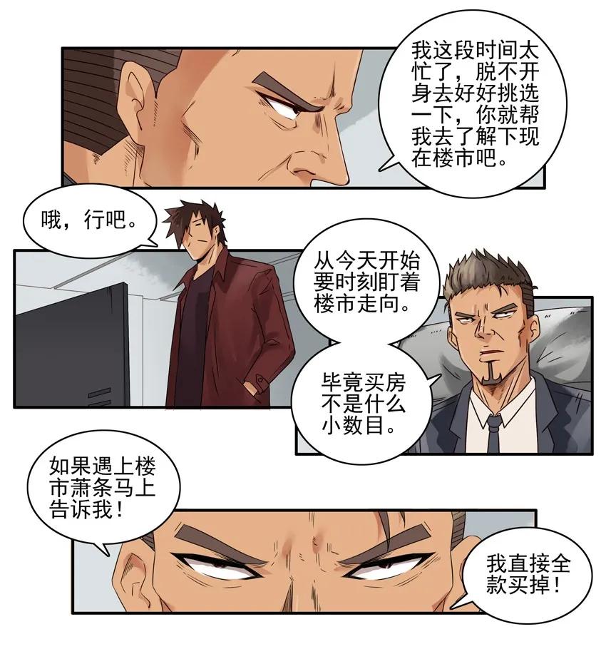 《杀手古德》1399 底价 第5页