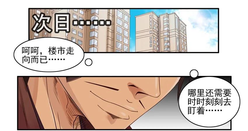 《杀手古德》1399 底价 第8页