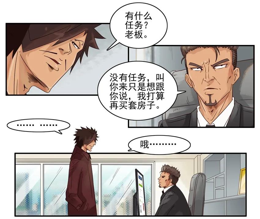 《杀手古德》1399 底价 第3页