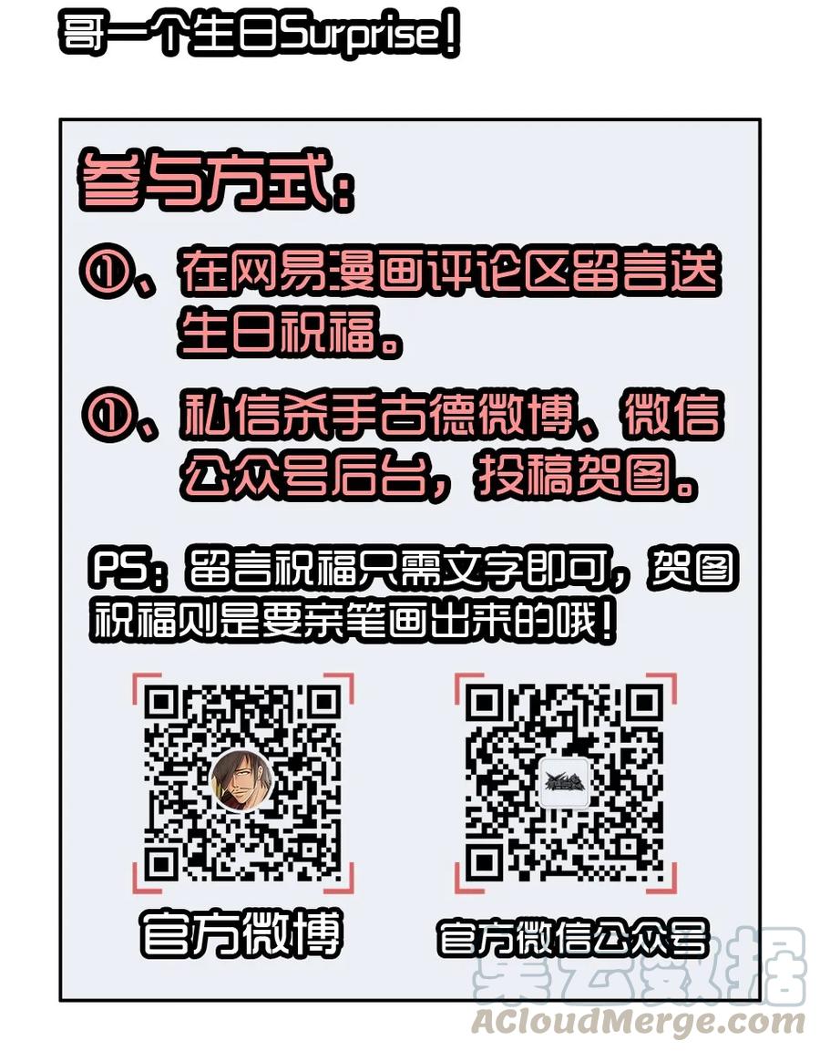 《杀手古德》1400 一千四百话活动 第13页