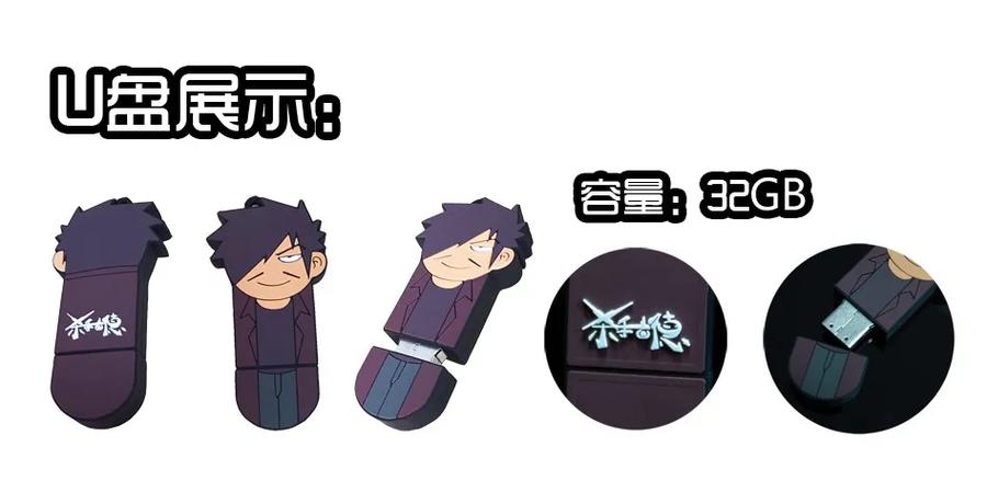 《杀手古德》1400 一千四百话活动 第17页