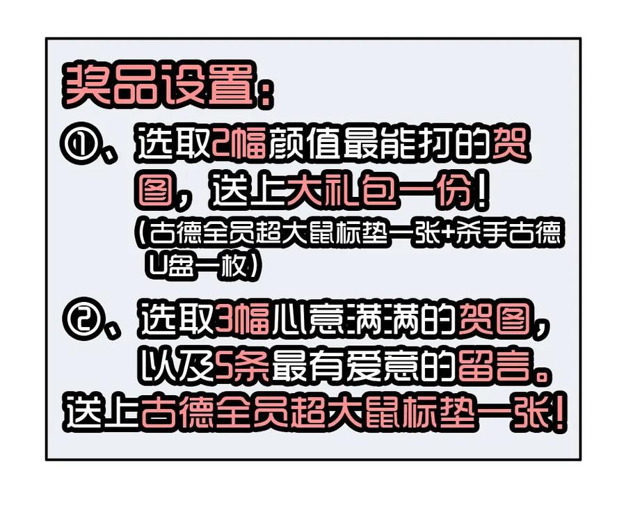 《杀手古德》1400 一千四百话活动 第14页