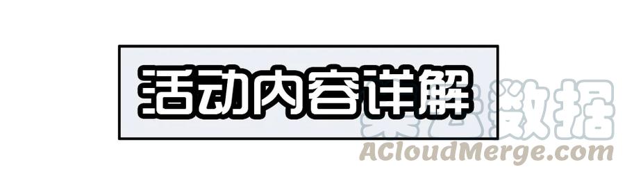 《杀手古德》1400 一千四百话活动 第10页