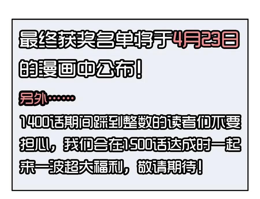 《杀手古德》1400 一千四百话活动 第18页