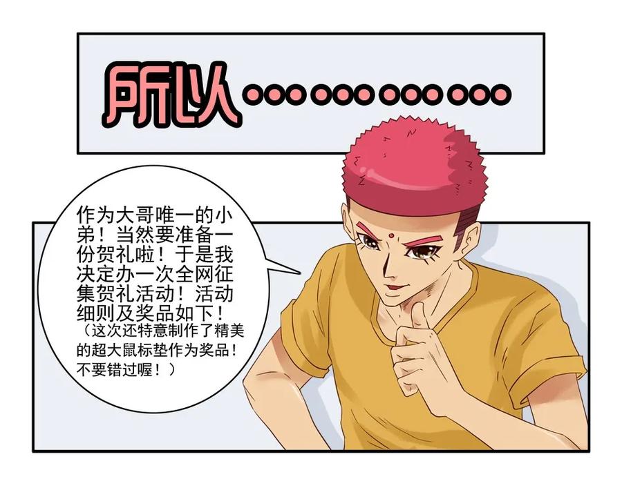 《杀手古德》1400 一千四百话活动 第9页