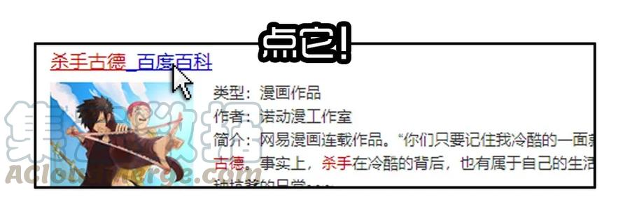 《杀手古德》1400 一千四百话活动 第4页