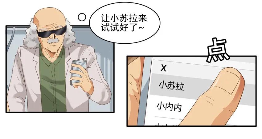 《杀手古德》1401 动物本能 第5页