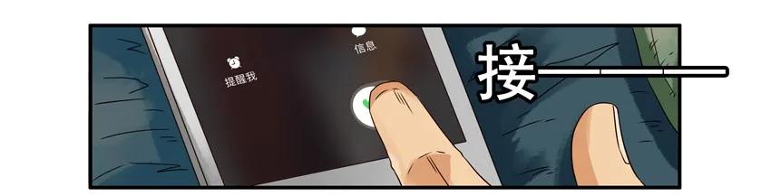 《杀手古德》1401 动物本能 第8页