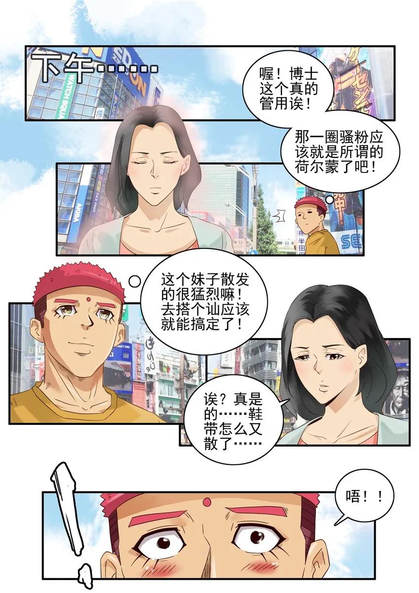 《杀手古德》1401 动物本能 第14页