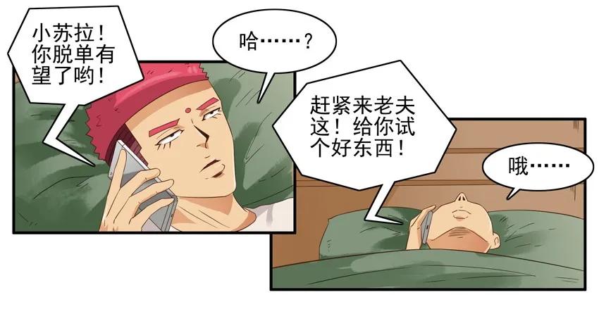 《杀手古德》1401 动物本能 第9页