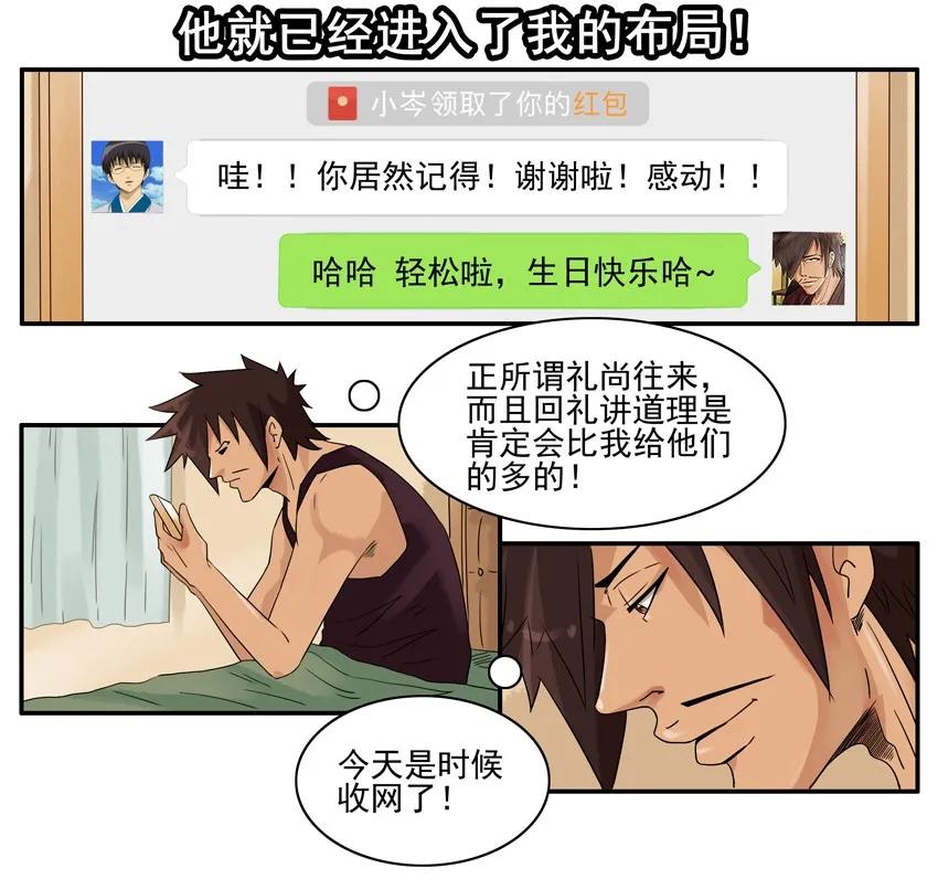《杀手古德》1402 布局 第12页