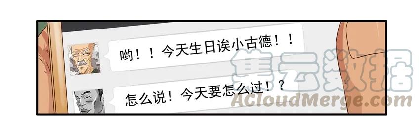 《杀手古德》1402 布局 第7页