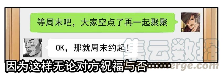 《杀手古德》1402 布局 第10页