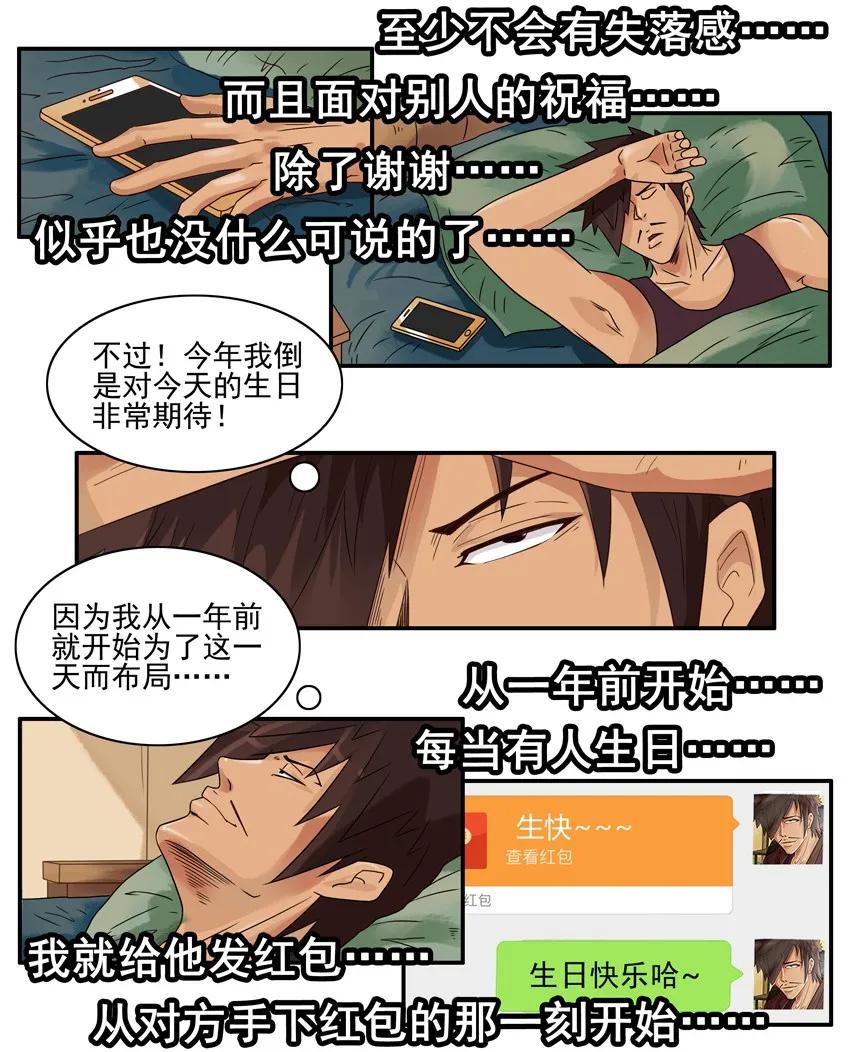 《杀手古德》1402 布局 第11页