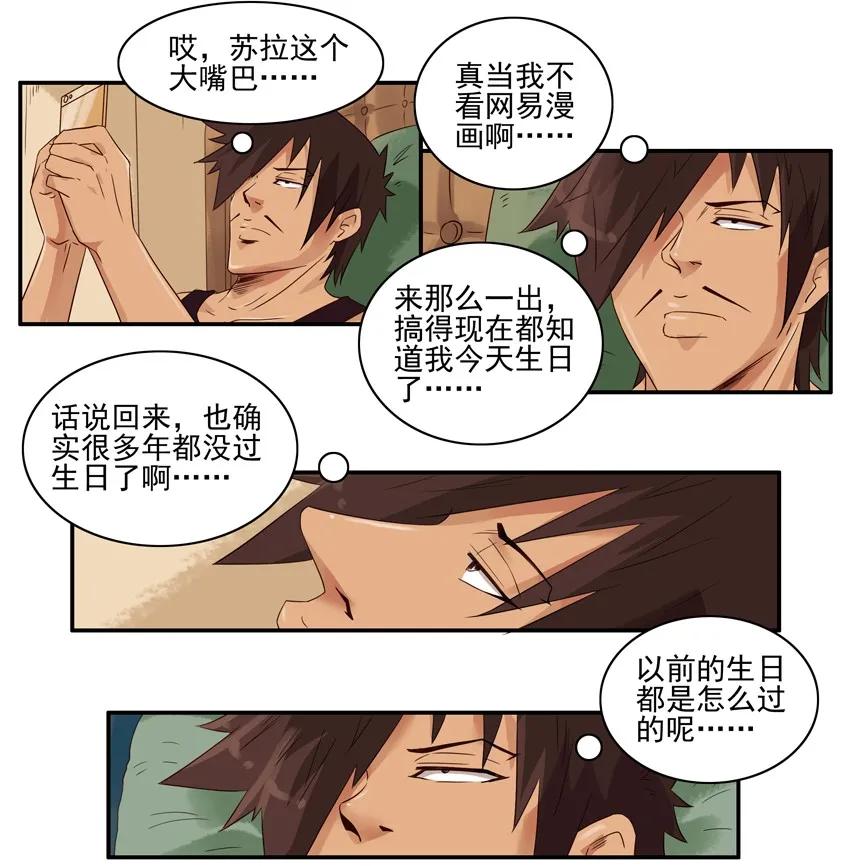 《杀手古德》1402 布局 第8页