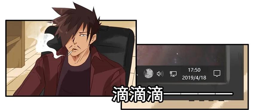 《杀手古德》1403 乖乖女 第3页