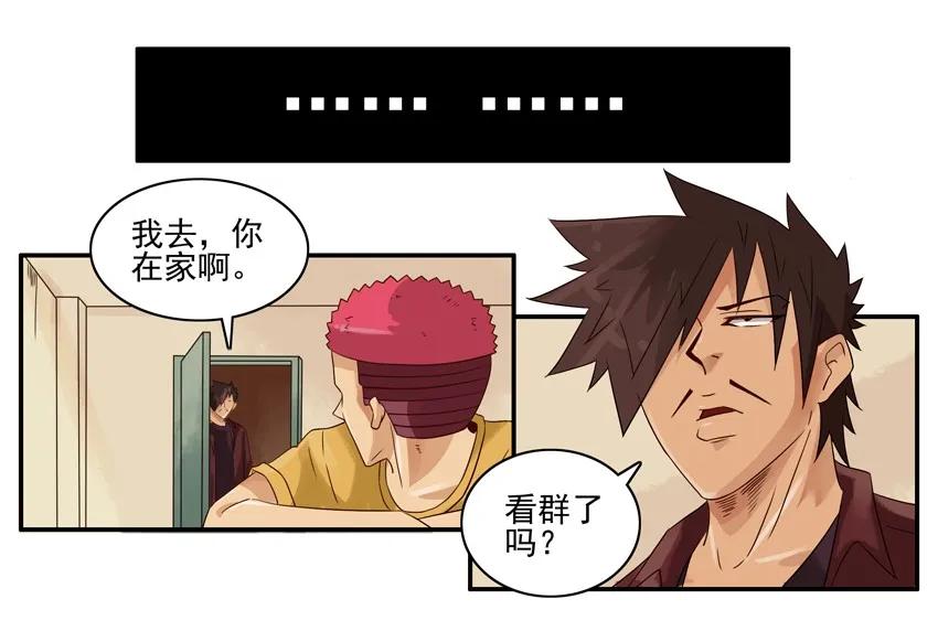 《杀手古德》1403 乖乖女 第8页