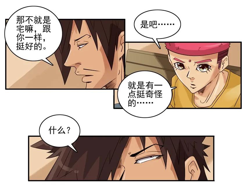 《杀手古德》1403 乖乖女 第15页