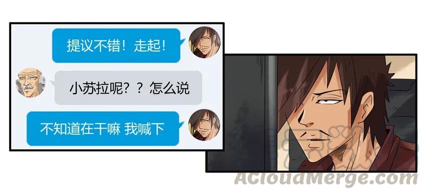 《杀手古德》1403 乖乖女 第7页