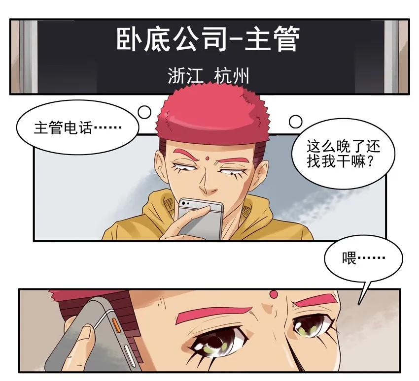 《杀手古德》1404 病假 第5页